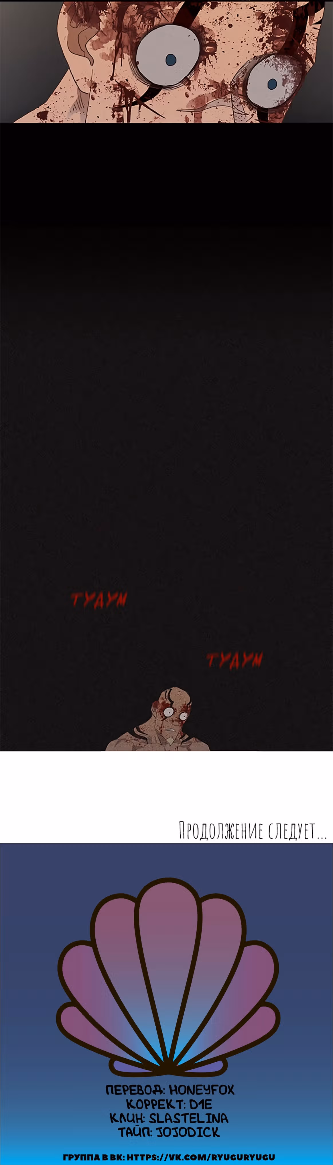 Боксёр — Том 1 · Глава 15, страница 12