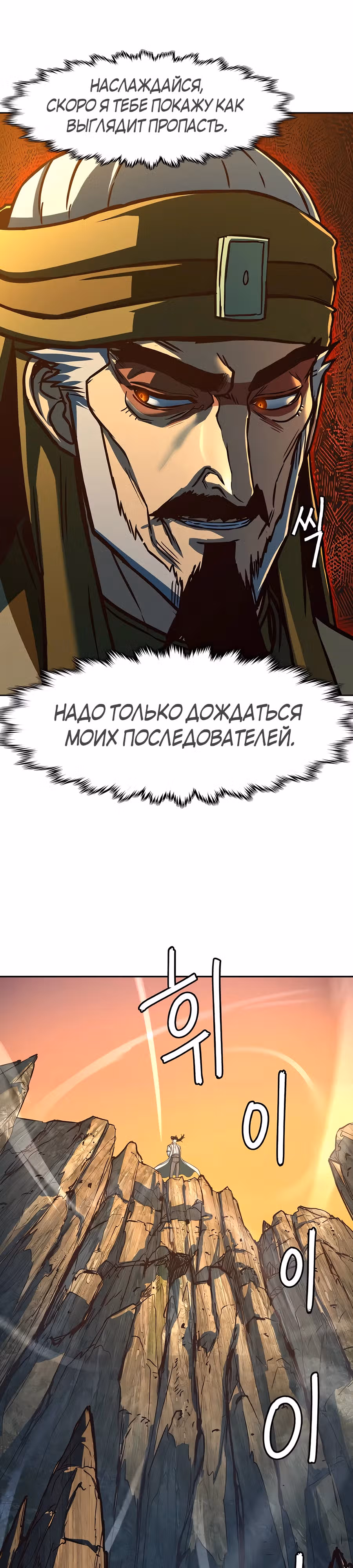 Ночной Клинок — Том 1 · Глава 119, страница 13