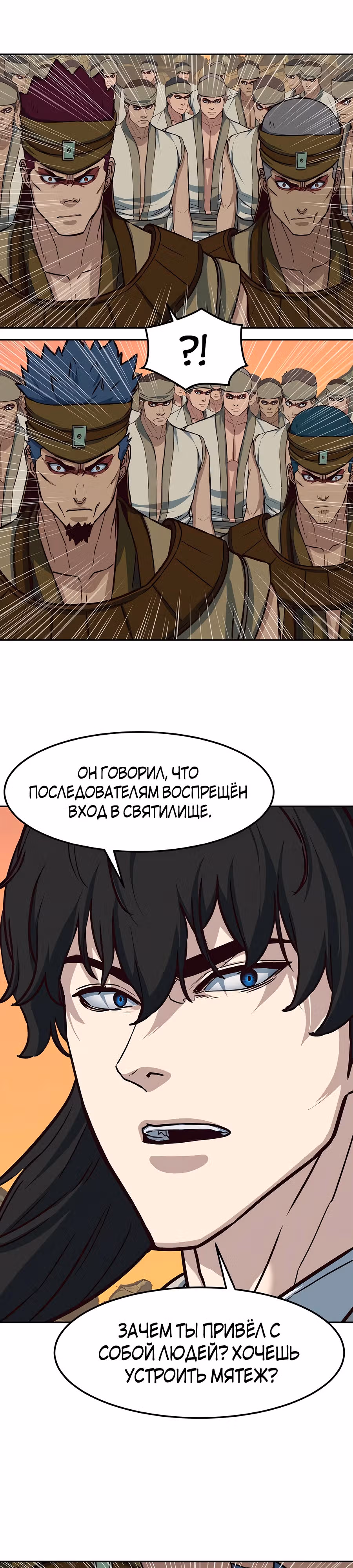 Ночной Клинок — Том 1 · Глава 119, страница 25
