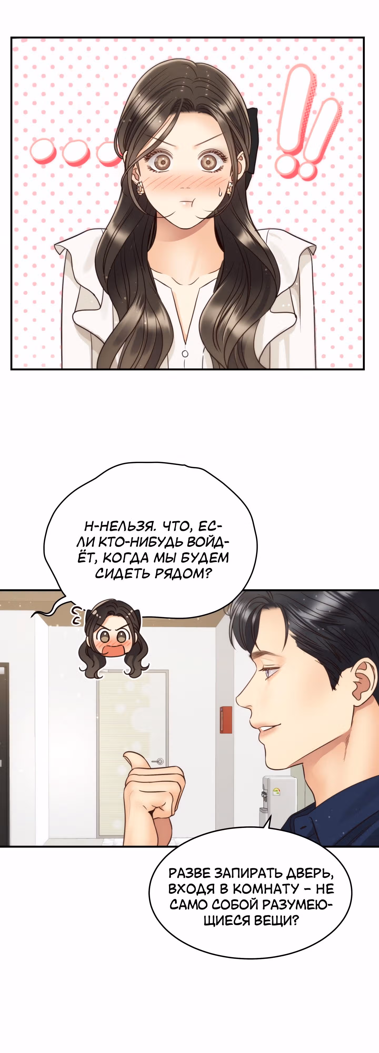 Звёздный свет — Том 2 · Глава 62, страница 22