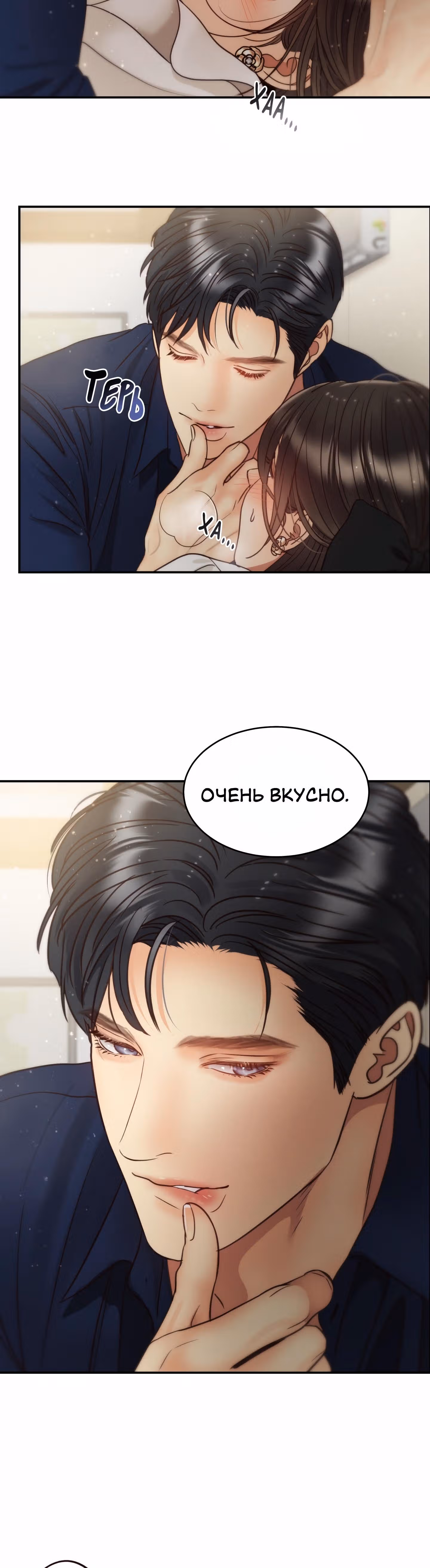 Звёздный свет — Том 2 · Глава 62, страница 40
