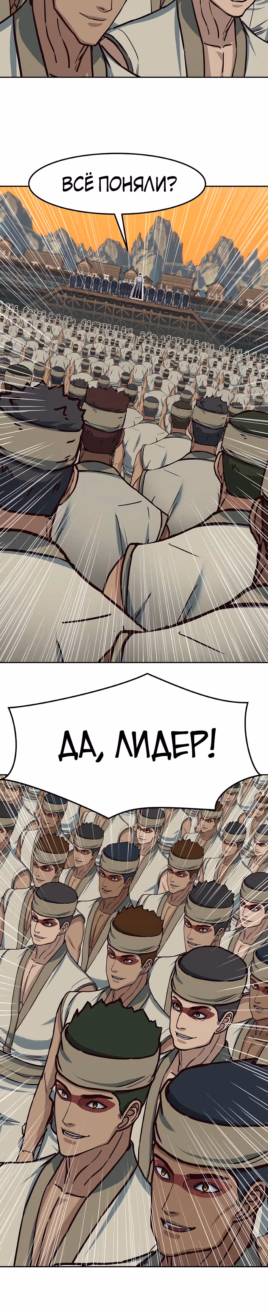 Ночной Клинок — Том 1 · Глава 120, страница 18