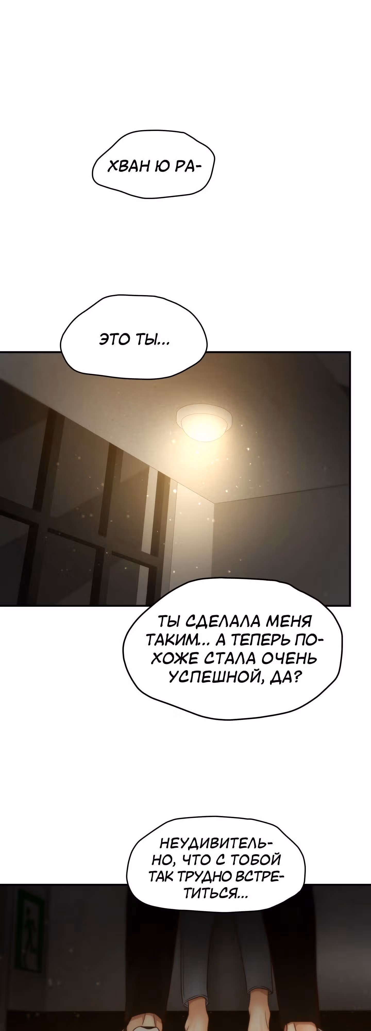 Звёздный свет — Том 2 · Глава 63, страница 34