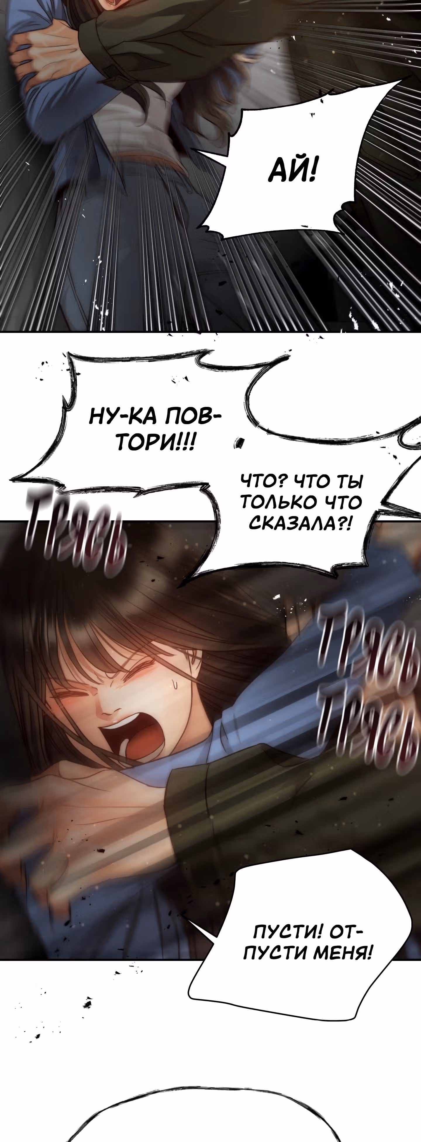 Звёздный свет — Том 2 · Глава 64, страница 11