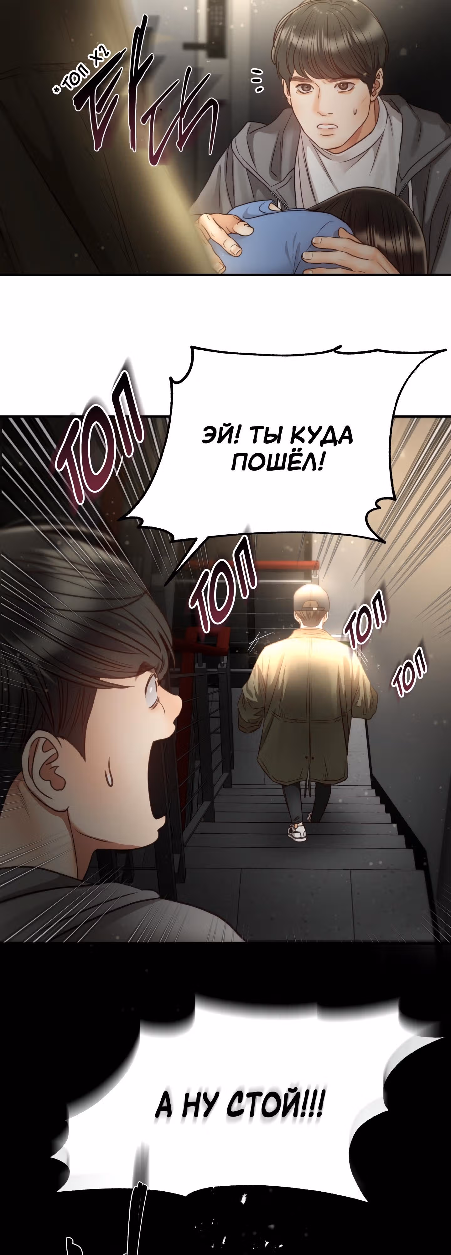 Звёздный свет — Том 2 · Глава 64, страница 25