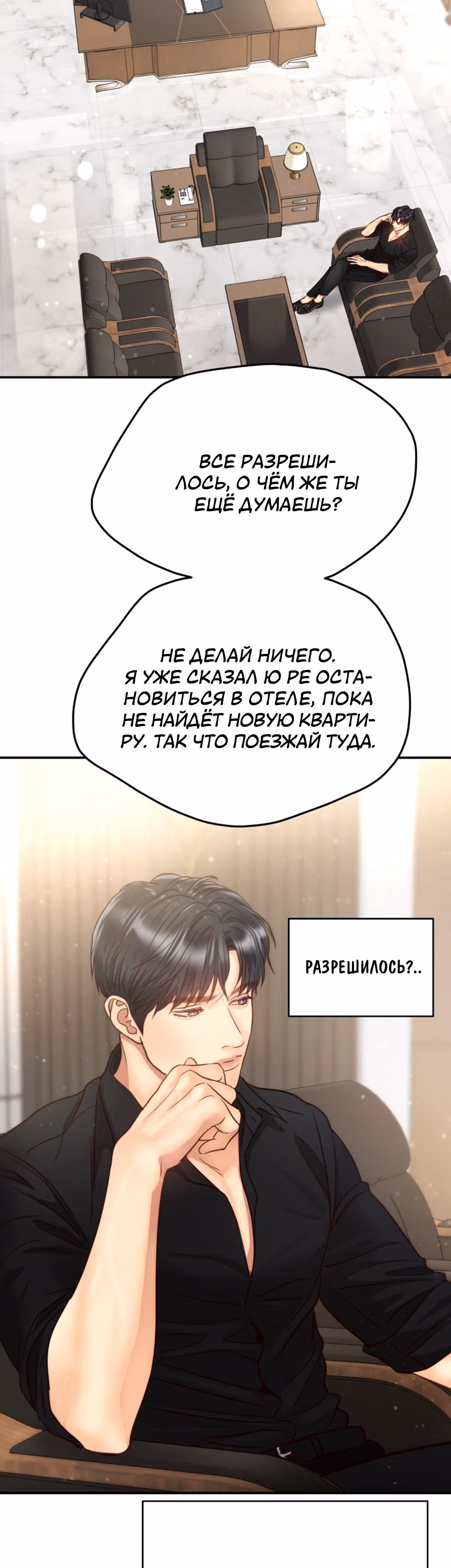 Звёздный свет — Том 2 · Глава 64, страница 48