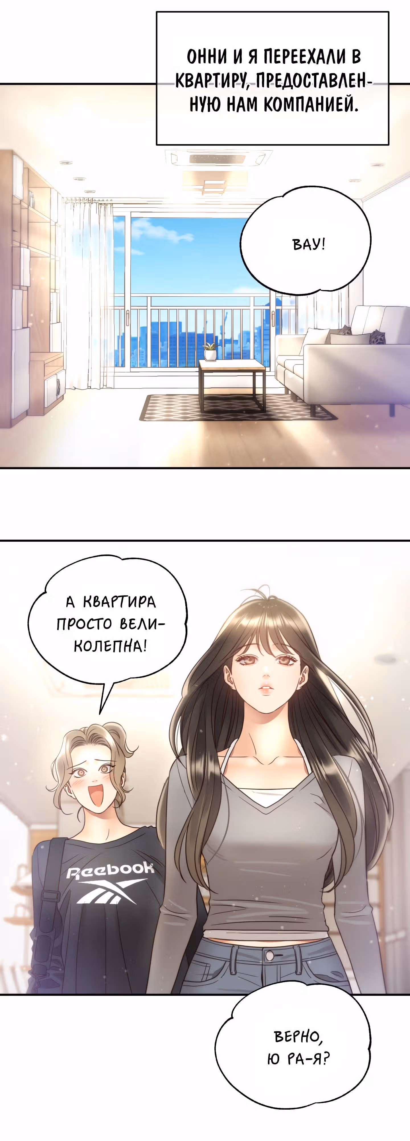 Звёздный свет — Том 2 · Глава 66, страница 15