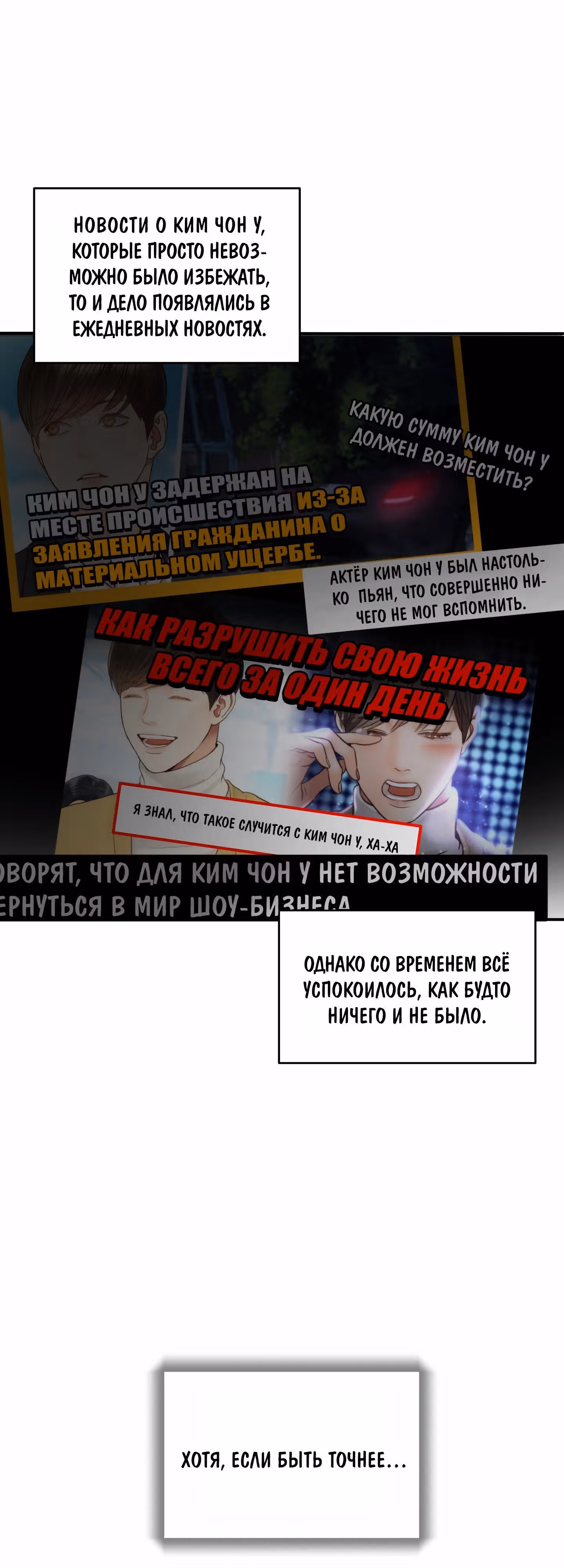 Звёздный свет — Том 2 · Глава 66, страница 17
