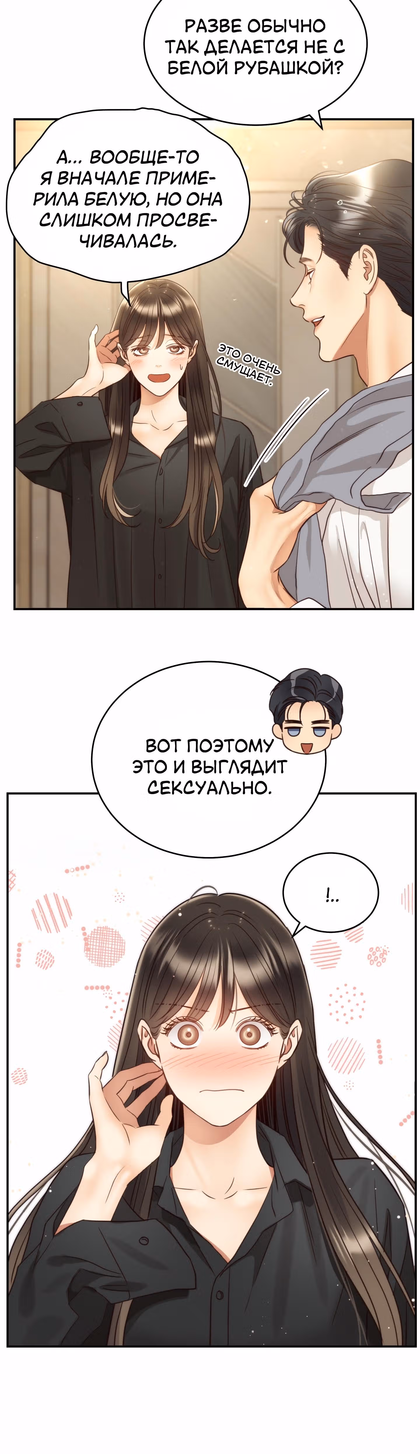 Звёздный свет — Том 2 · Глава 66, страница 40