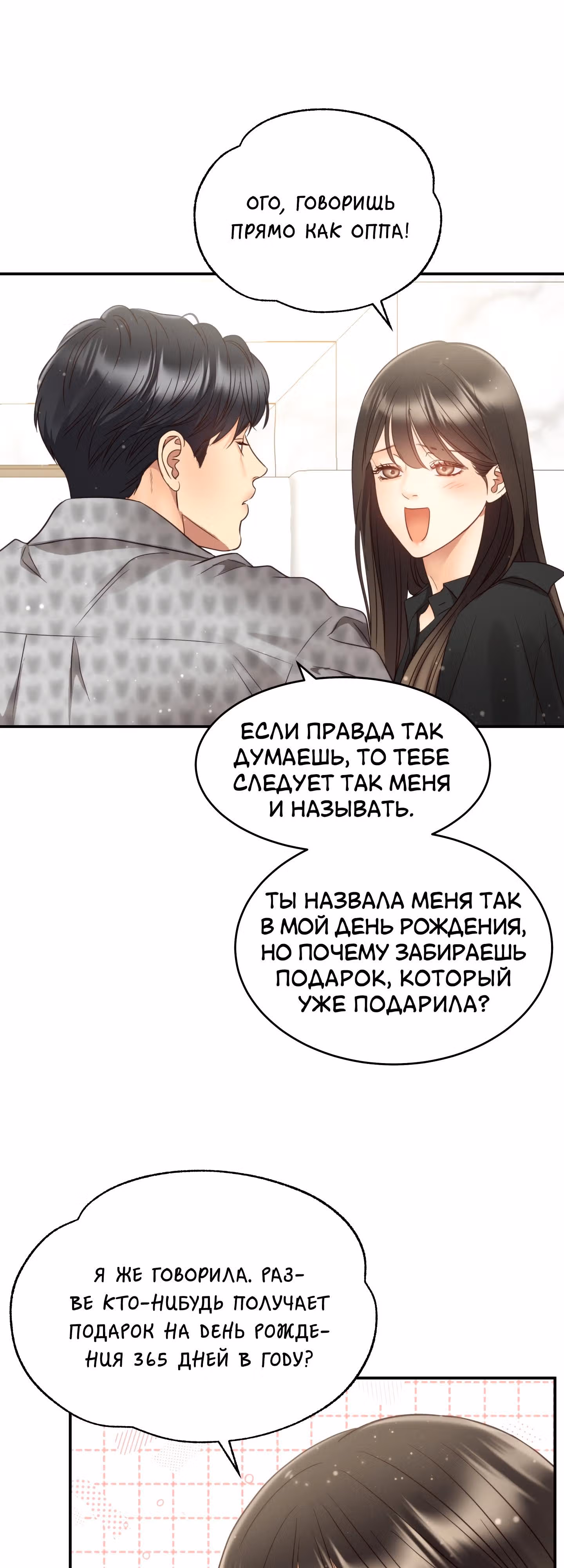 Звёздный свет — Том 2 · Глава 67, страница 16