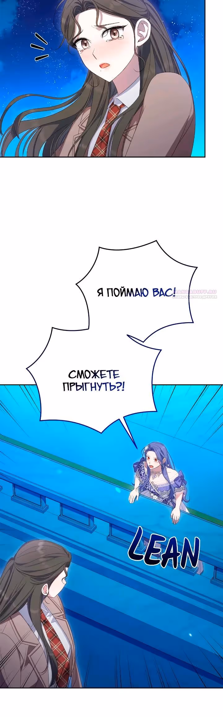 Я стала злодейкой в романе со смертельным концом — Том 1 · Глава 64, страница 18