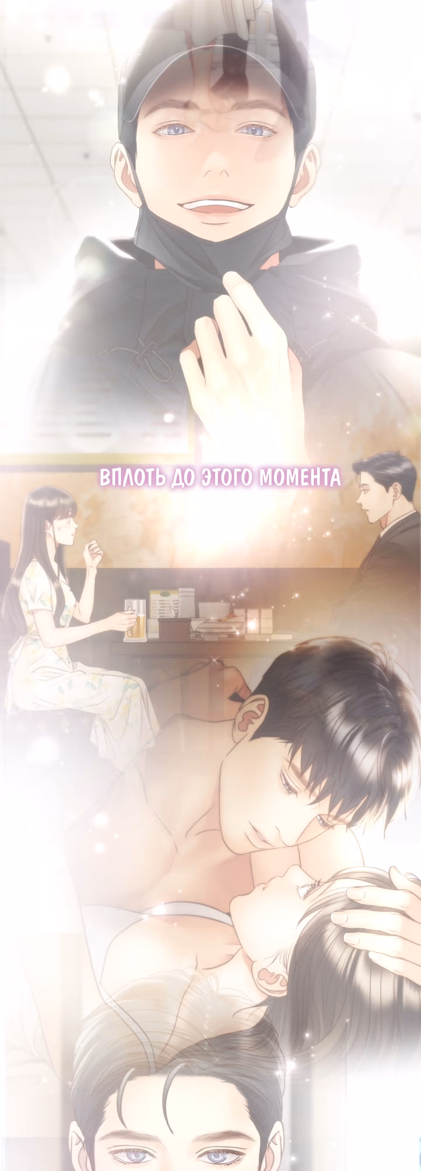 Звёздный свет — Том 2 · Глава 69, страница 63