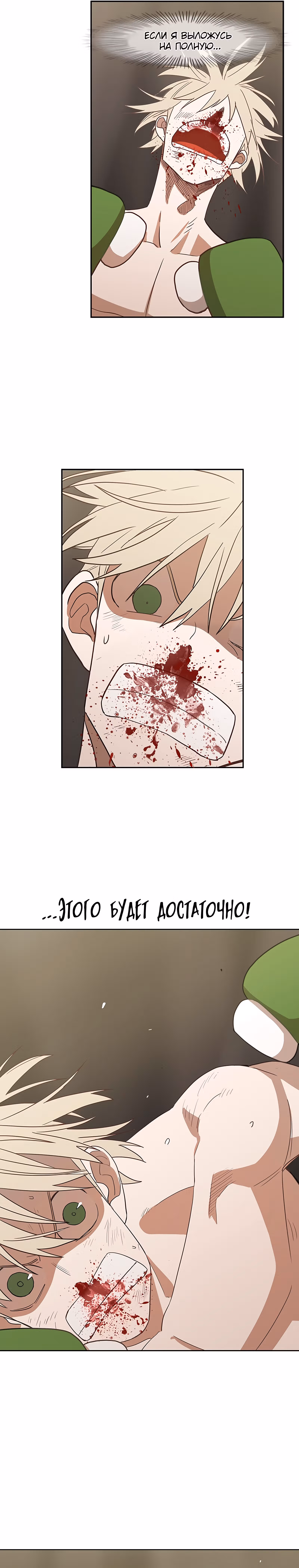 Боксёр — Том 1 · Глава 37, страница 9
