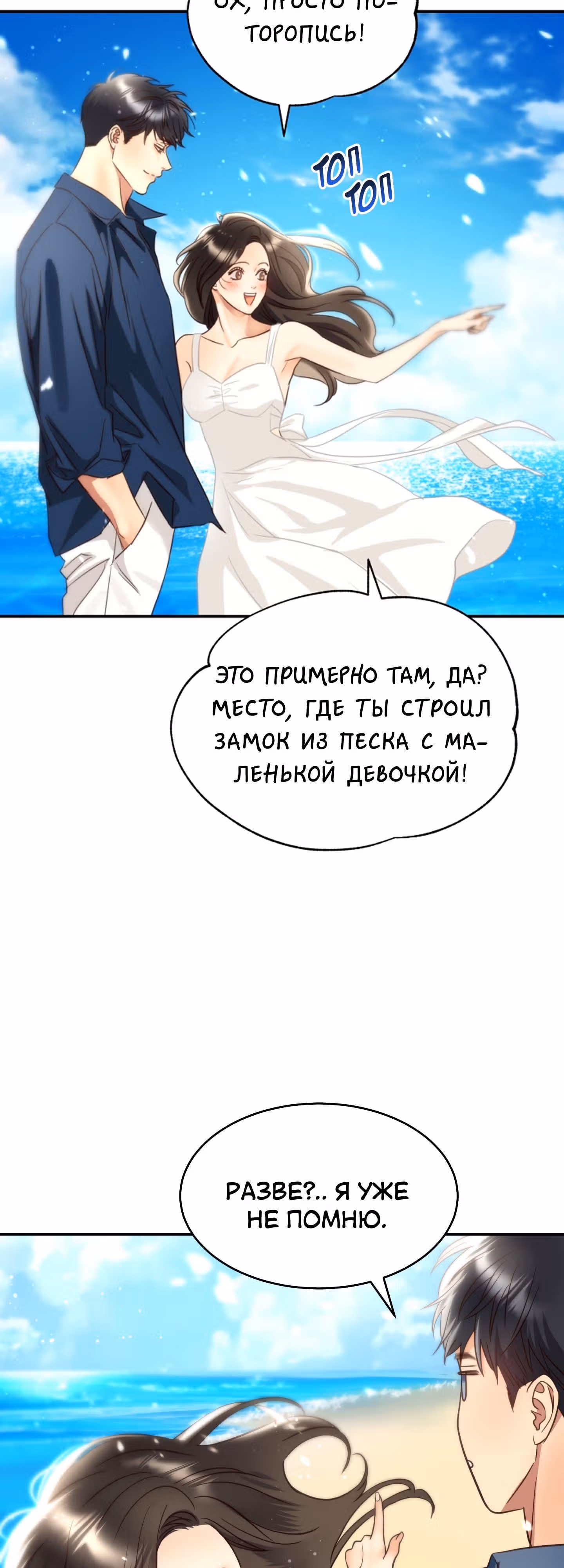 Звёздный свет — Том 2 · Глава 70, страница 32
