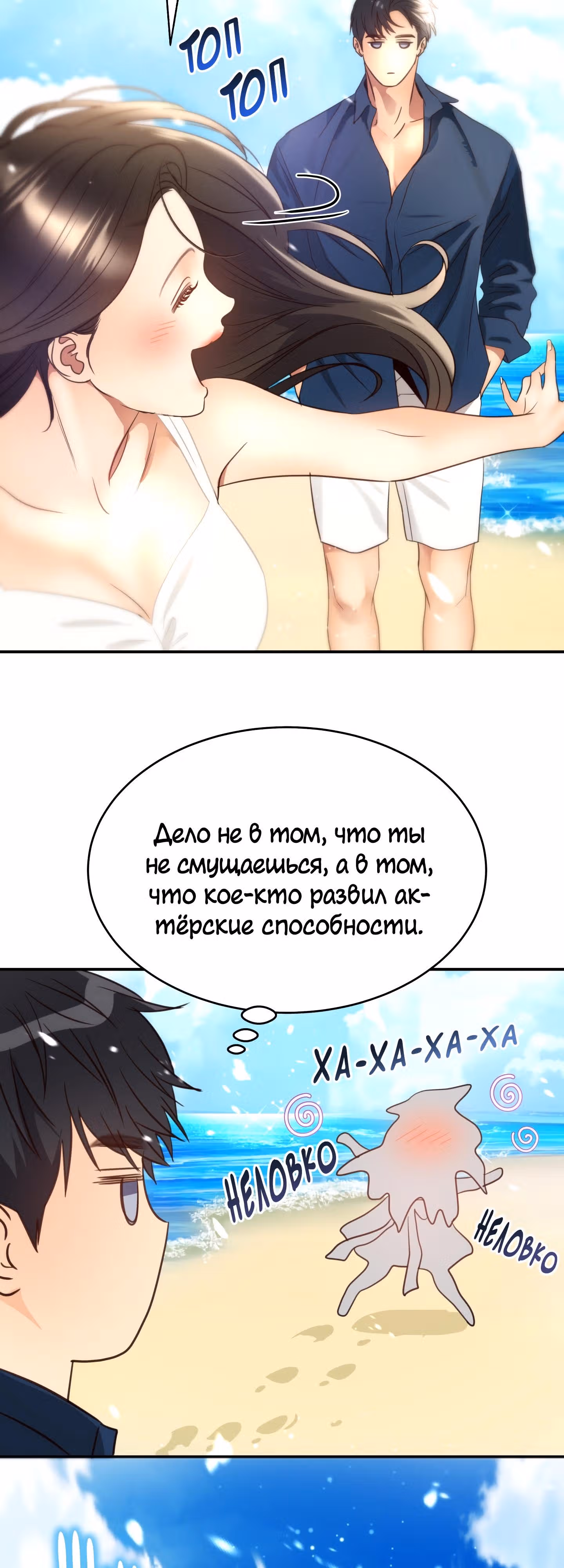 Звёздный свет — Том 2 · Глава 70, страница 41