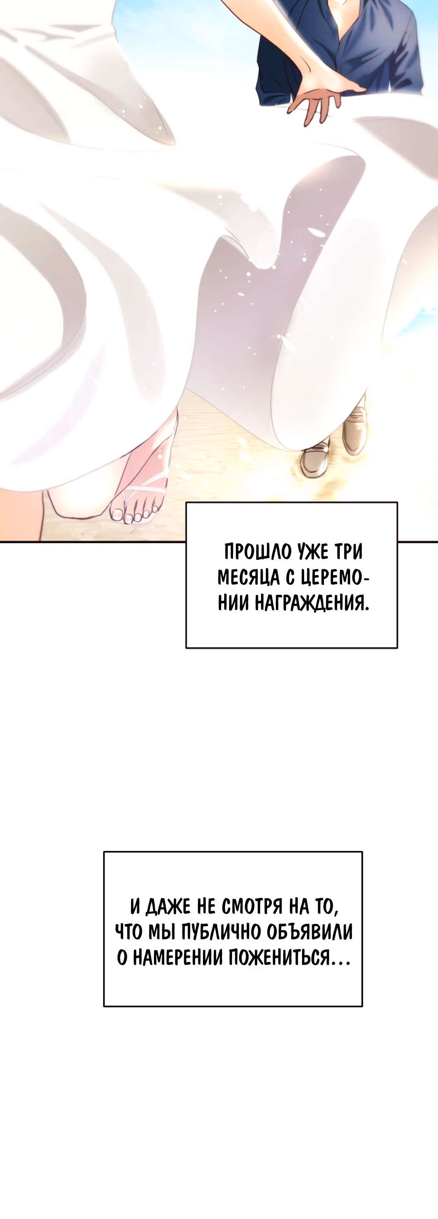 Звёздный свет — Том 2 · Глава 70, страница 43