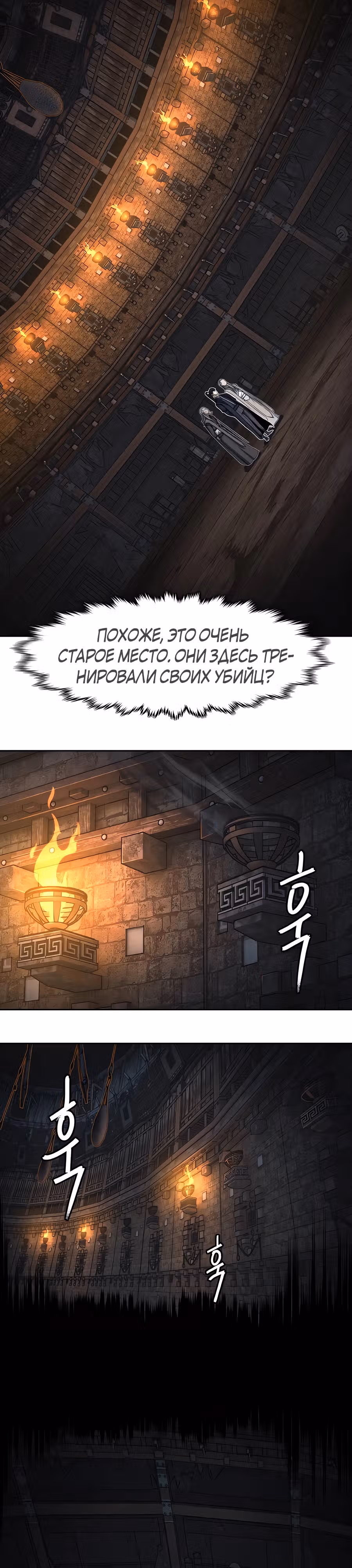 Ночной Клинок — Том 1 · Глава 130, страница 3