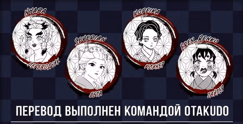 Клинок, рассекающий демонов — Том 1 · Глава 124.1, страница 15