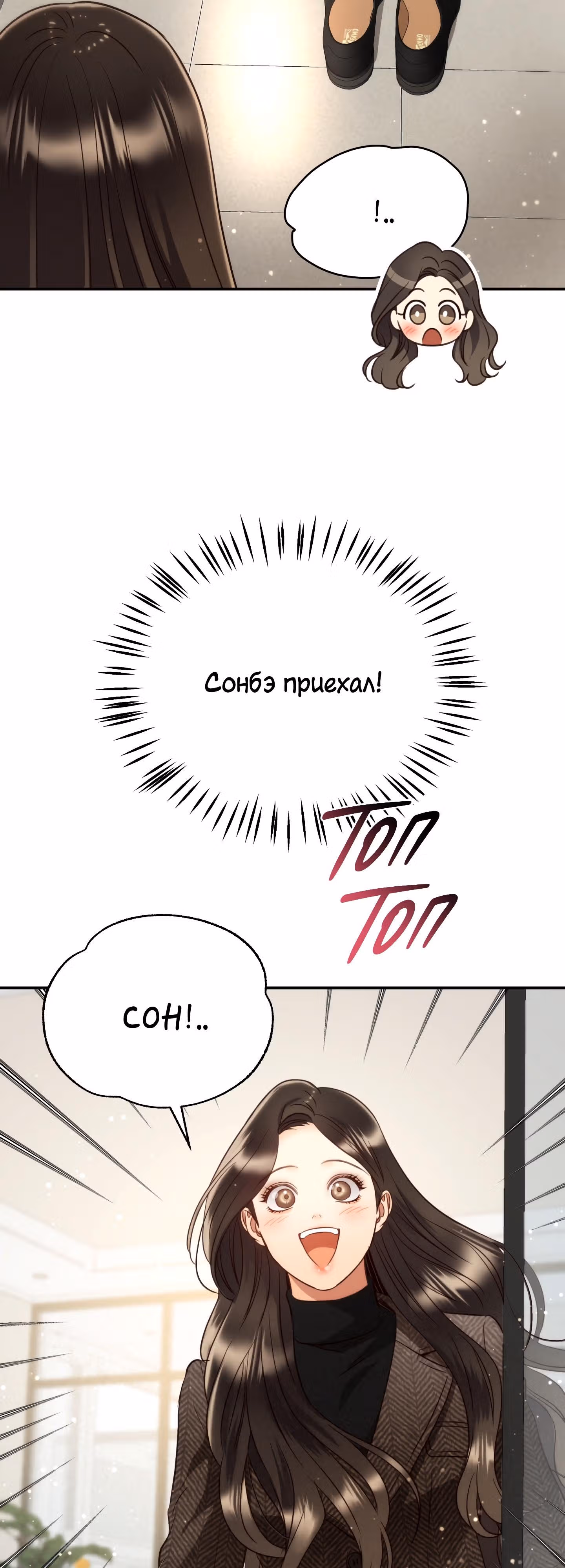 Звёздный свет — Том 2 · Глава 71, страница 22