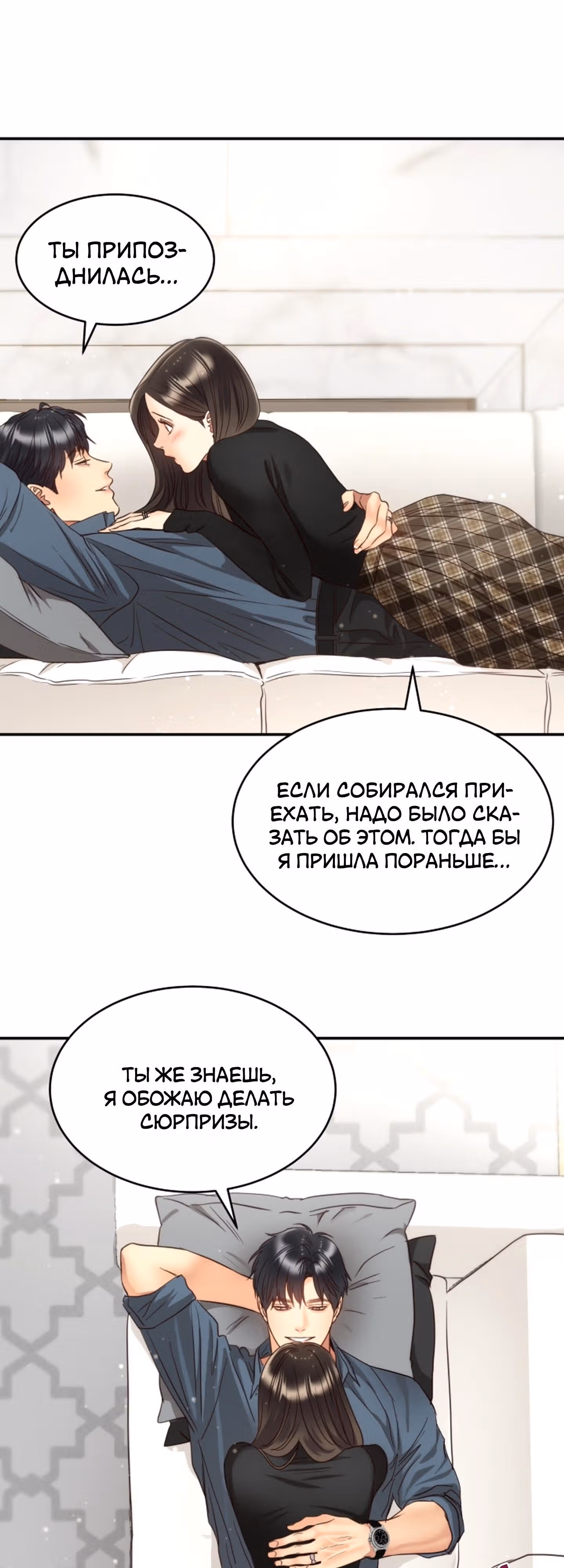 Звёздный свет — Том 2 · Глава 71, страница 32