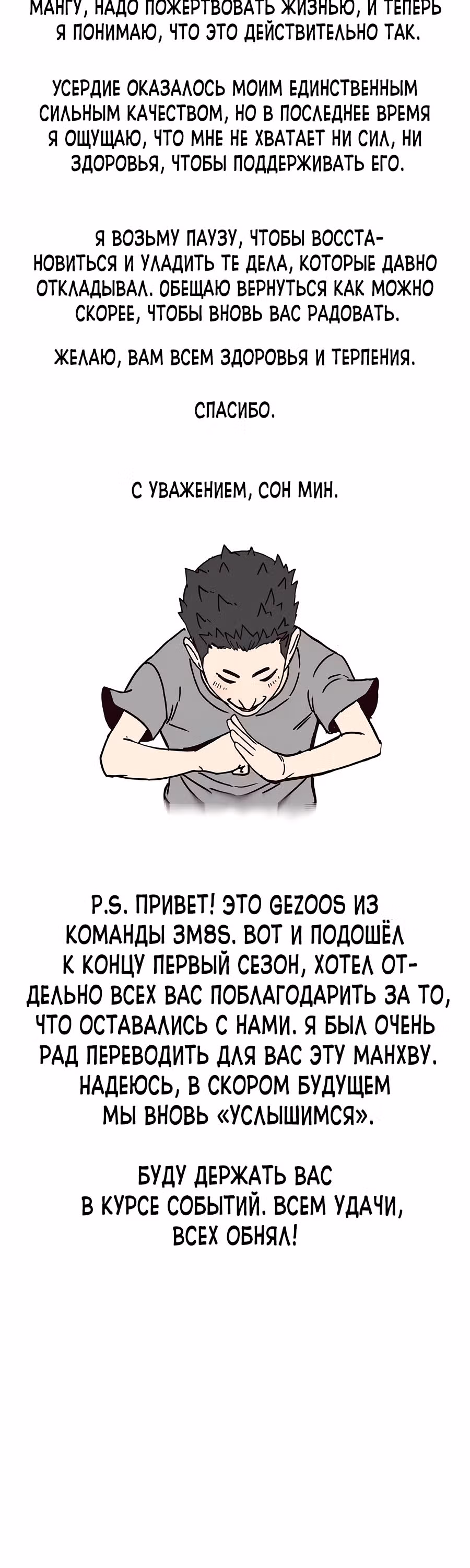 Ночной Клинок — Том 1 · Глава 131, страница 39
