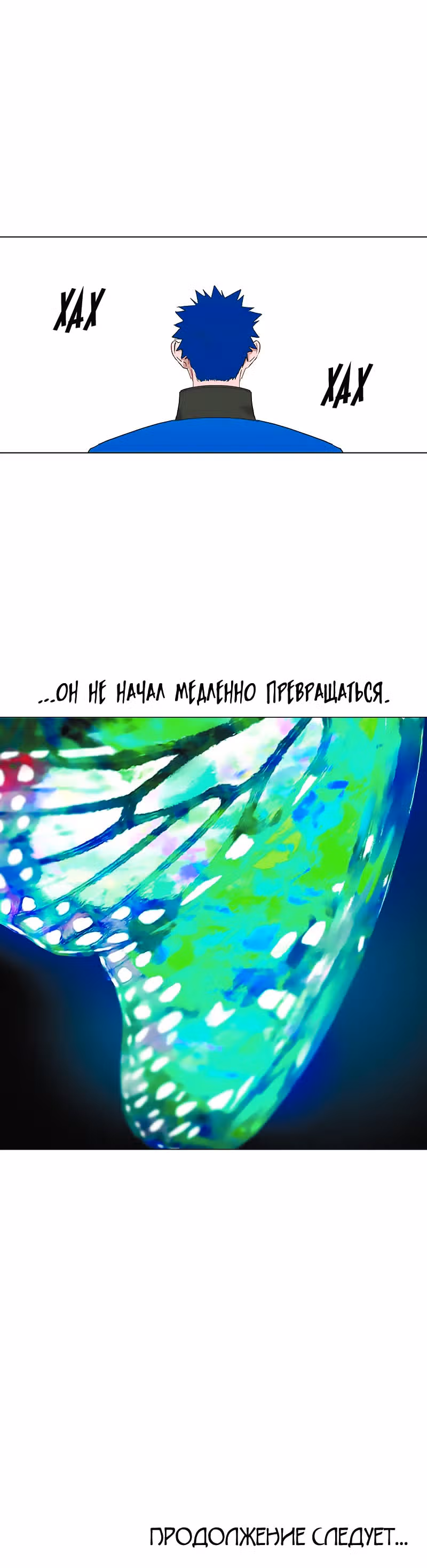 Боксёр — Том 1 · Глава 41, страница 11