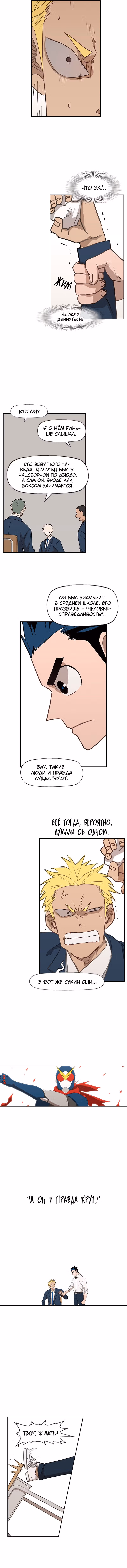 Боксёр — Том 1 · Глава 42, страница 9