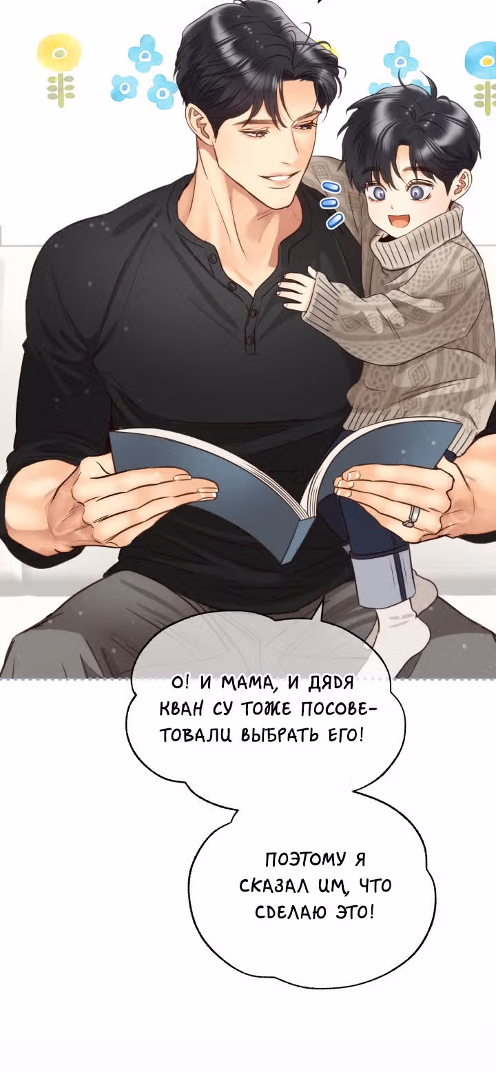 Звёздный свет — Том 3 · Глава 76, страница 8