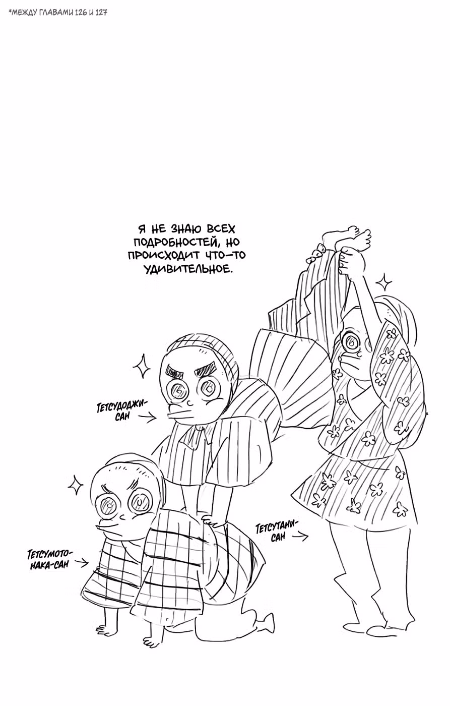 Клинок, рассекающий демонов — Том 1 · Глава 133.1, страница 5
