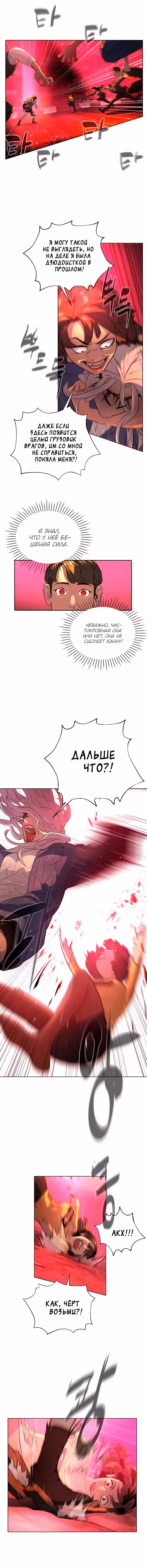 Белая кровь — Том 1 · Глава 14, страница 5