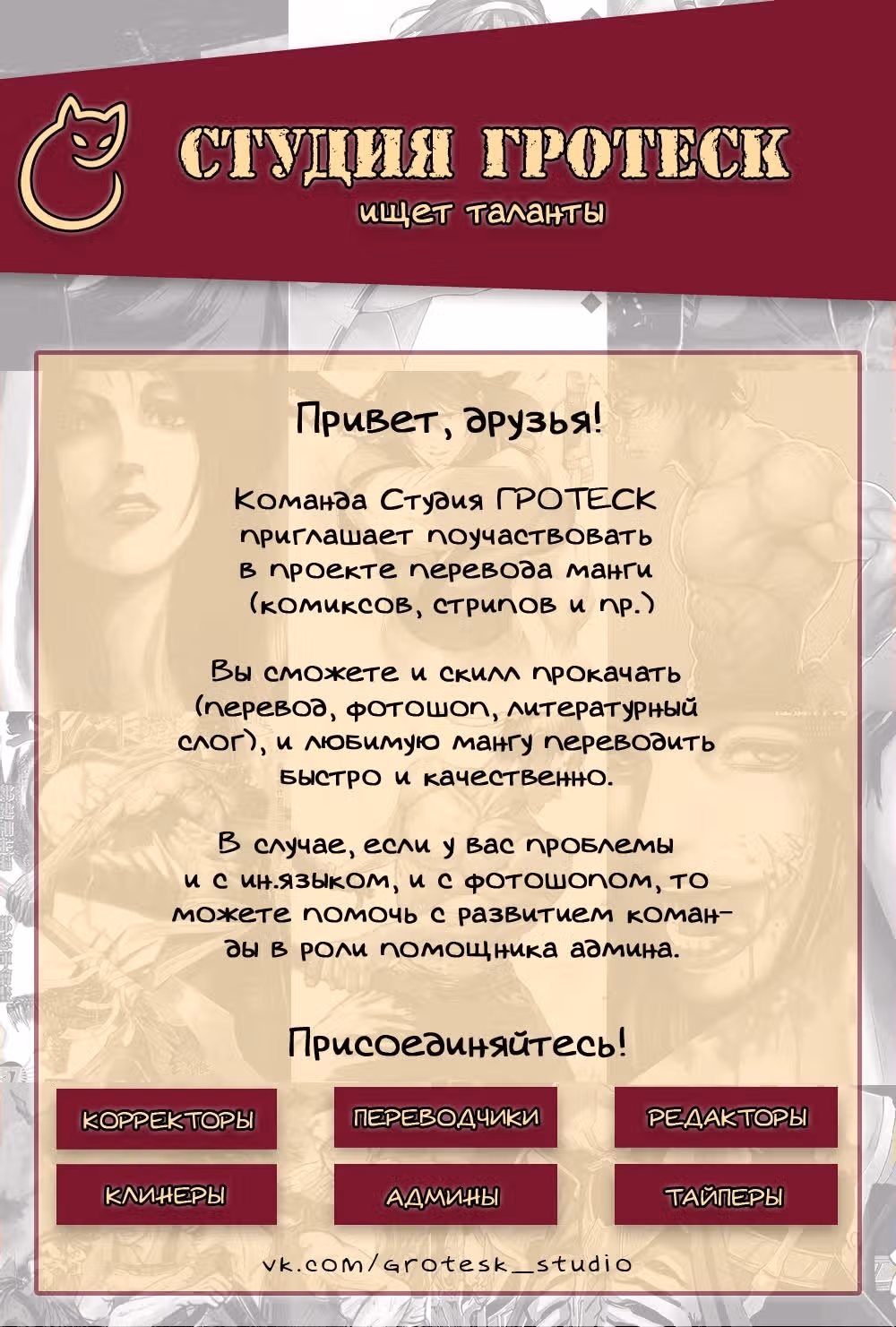 Белая кровь — Том 1 · Глава 17, страница 1