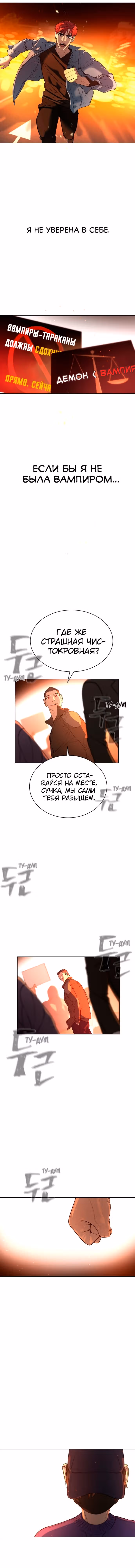 Белая кровь — Том 1 · Глава 19, страница 14