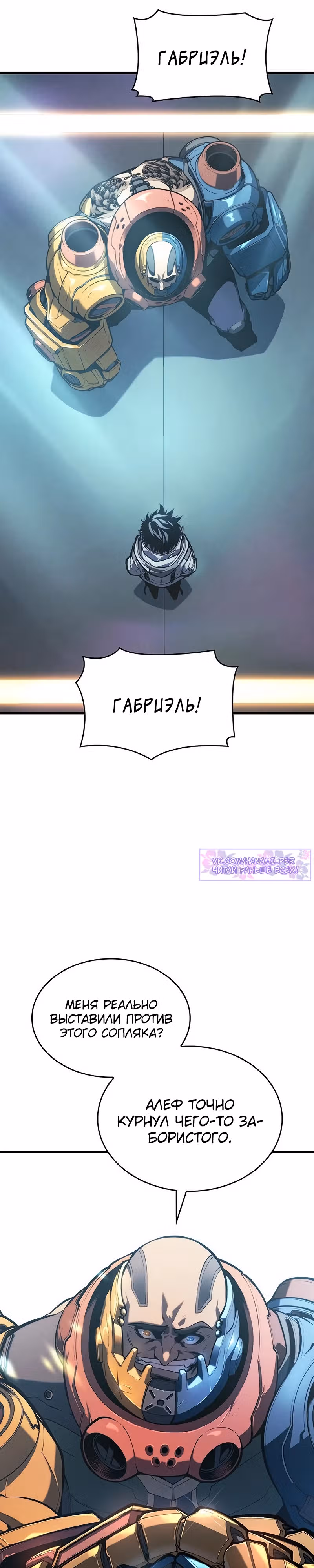 Дитя дурных кровей — Том 1 · Глава 9, страница 11