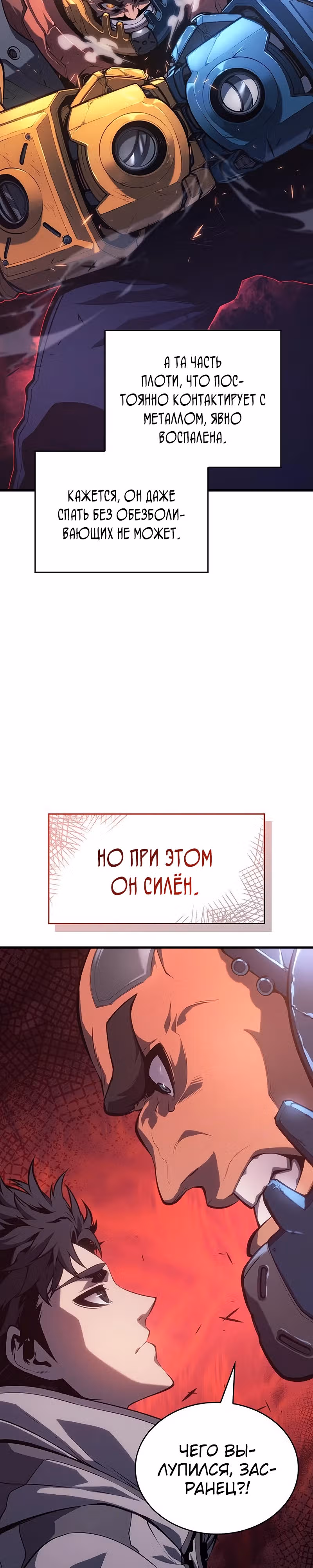 Дитя дурных кровей — Том 1 · Глава 9, страница 13