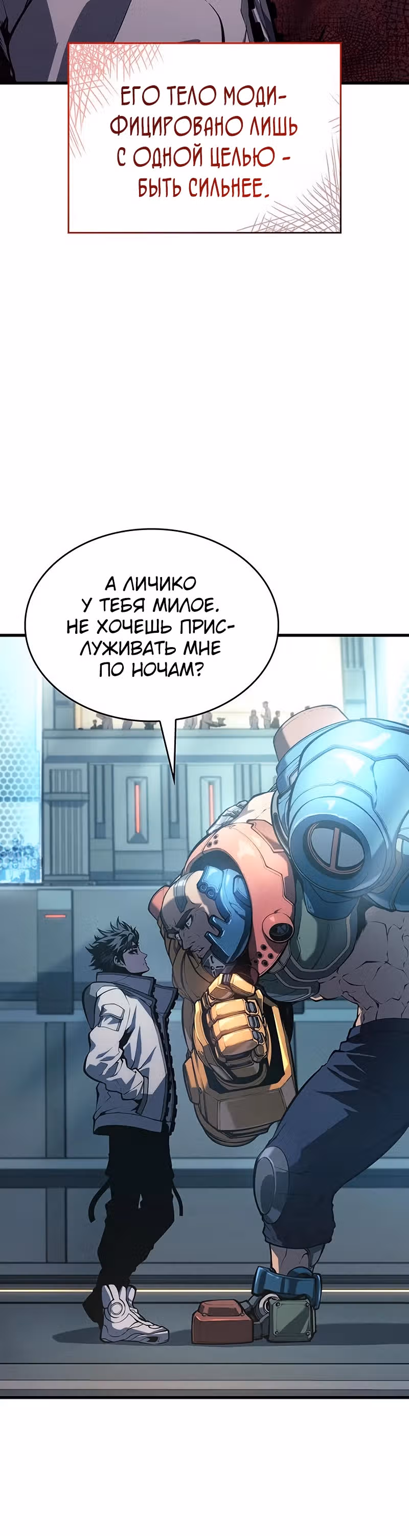 Дитя дурных кровей — Том 1 · Глава 9, страница 14