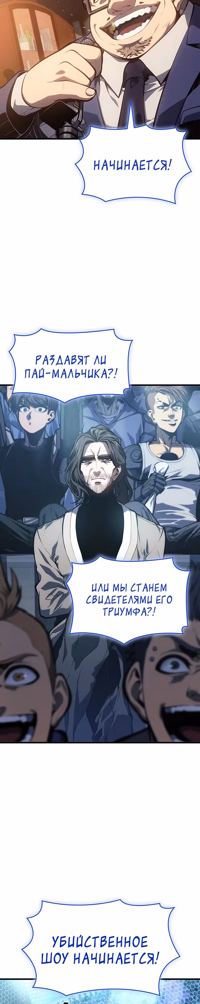 Дитя дурных кровей — Том 1 · Глава 9, страница 17