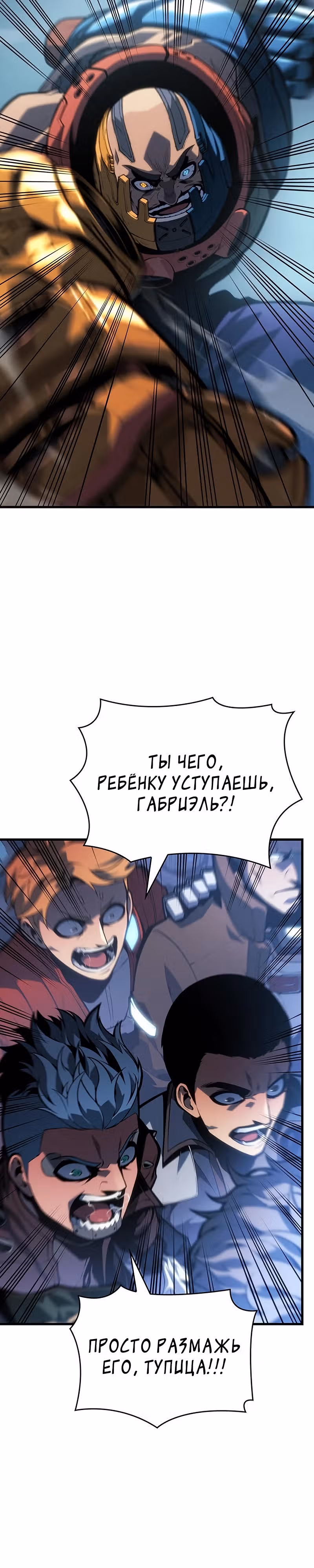 Дитя дурных кровей — Том 1 · Глава 9, страница 34