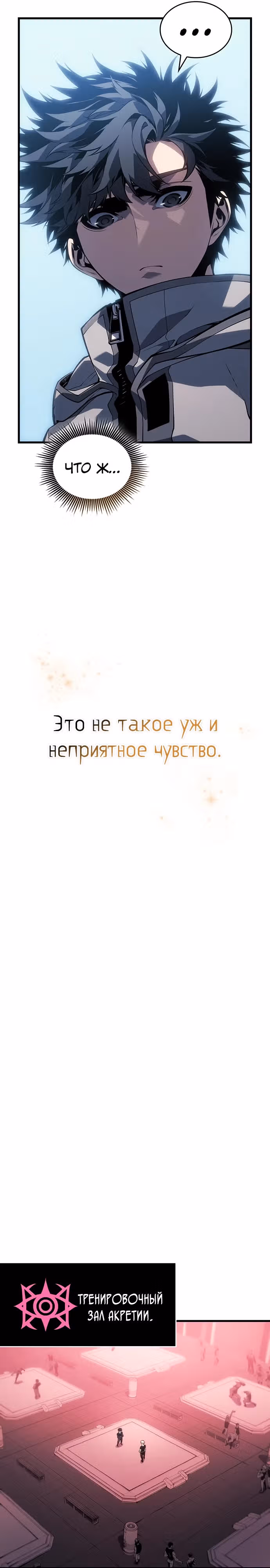 Дитя дурных кровей — Том 1 · Глава 10, страница 17