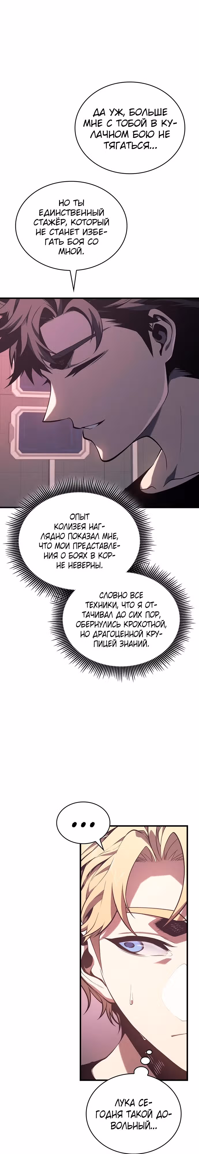 Дитя дурных кровей — Том 1 · Глава 10, страница 22