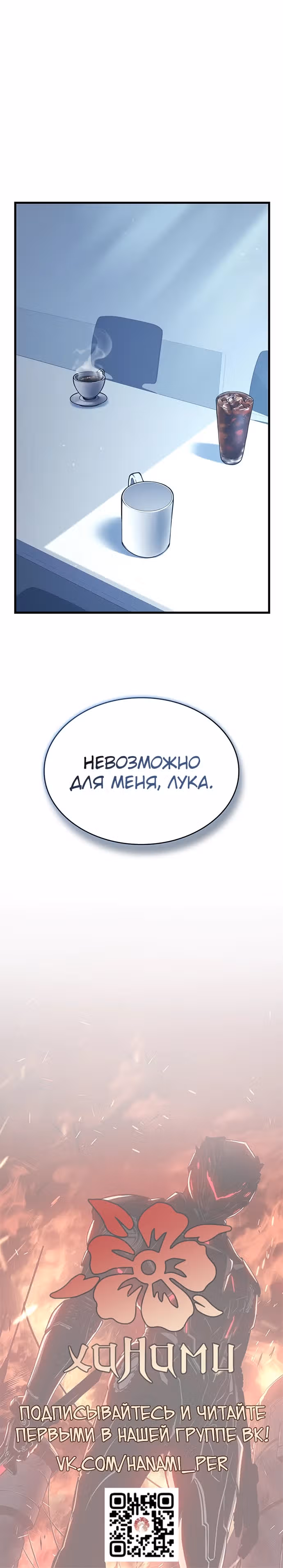 Дитя дурных кровей — Том 1 · Глава 10, страница 36