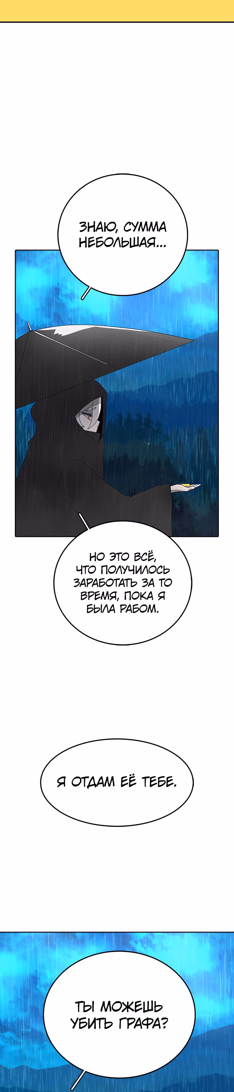 Осколок времени — Том 1 · Глава 3, страница 17
