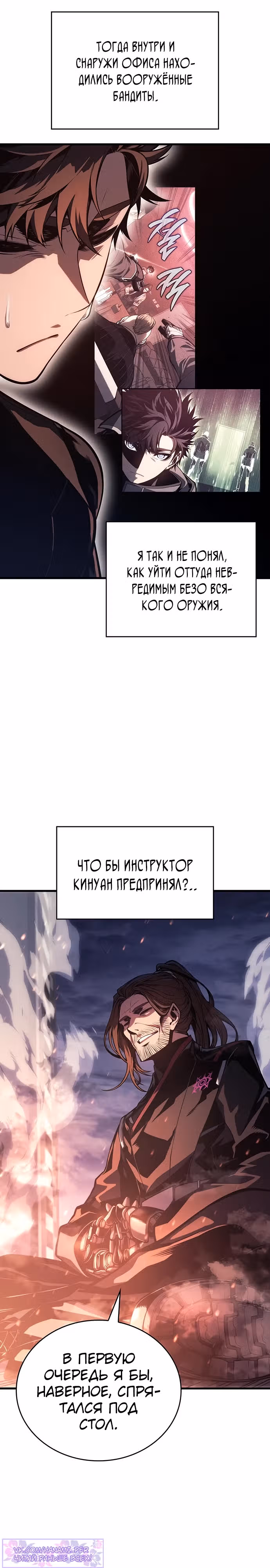 Дитя дурных кровей — Том 1 · Глава 11, страница 3