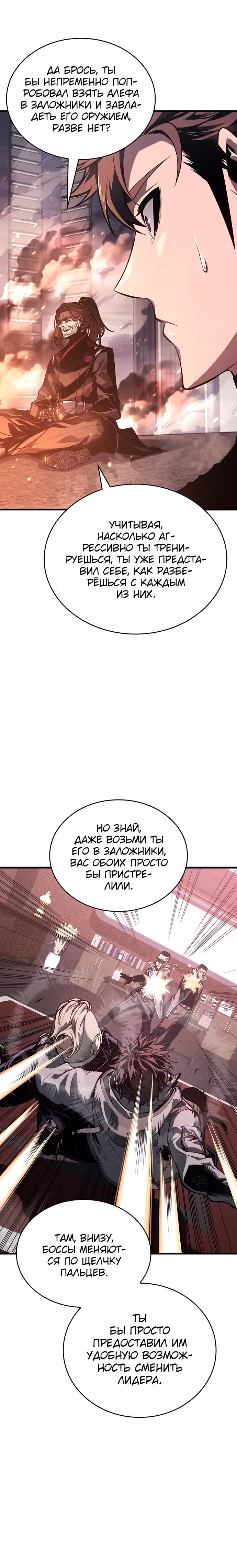 Дитя дурных кровей — Том 1 · Глава 11, страница 5