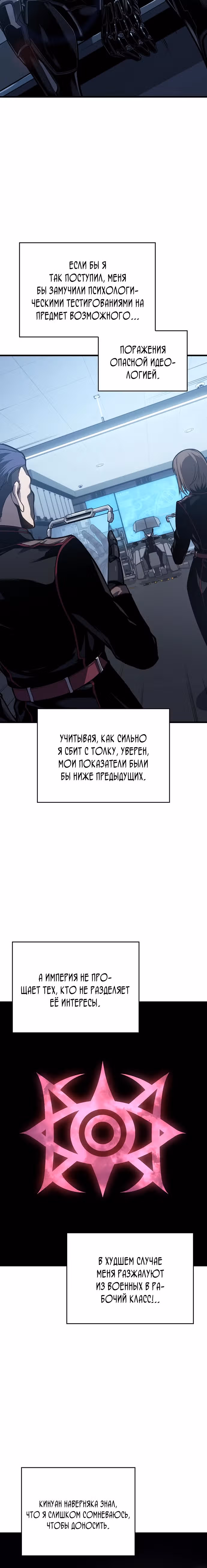 Дитя дурных кровей — Том 1 · Глава 12, страница 16