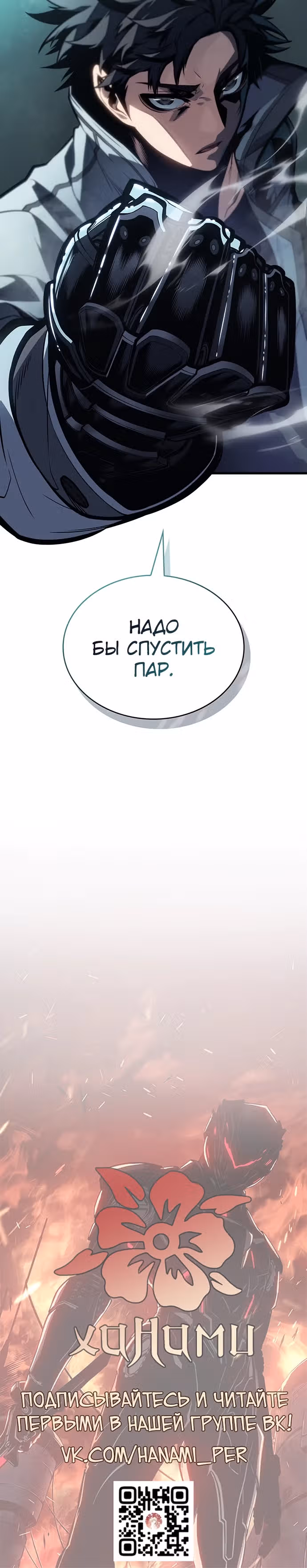 Дитя дурных кровей — Том 1 · Глава 12, страница 37