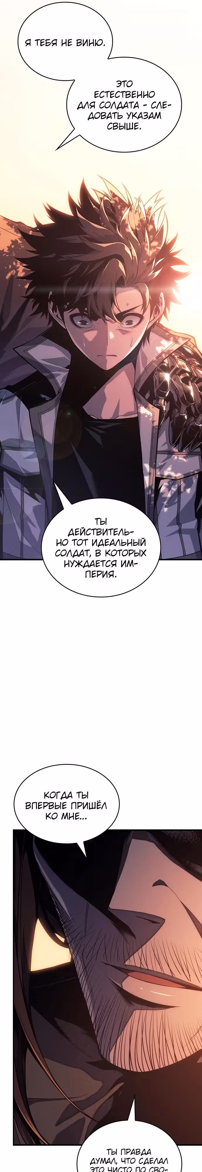 Дитя дурных кровей — Том 1 · Глава 12, страница 6