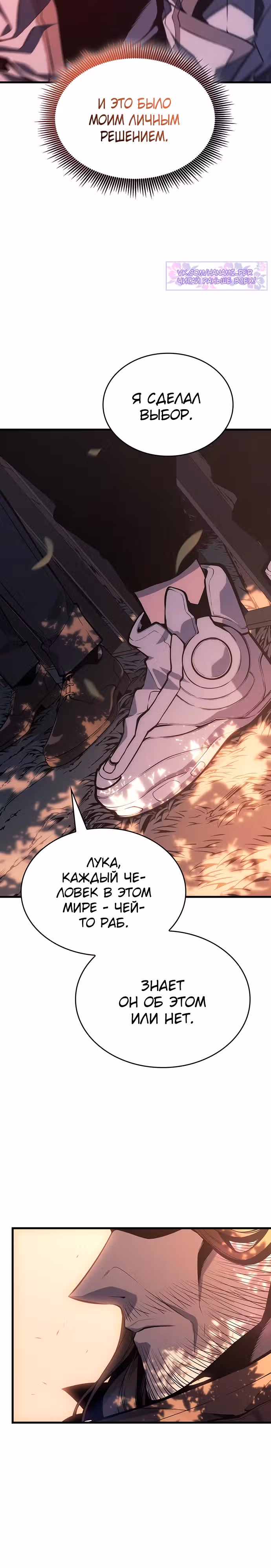 Дитя дурных кровей — Том 1 · Глава 12, страница 9