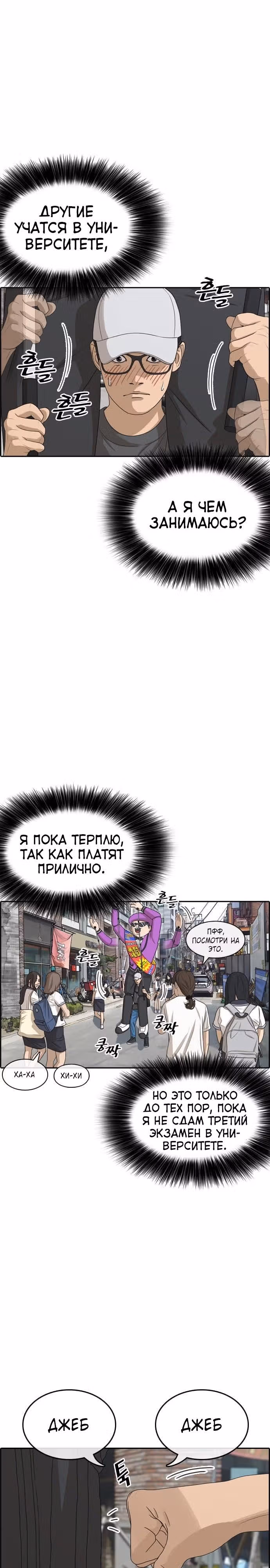 Жизнь Неудачника — Том 1 · Глава 0, страница 2