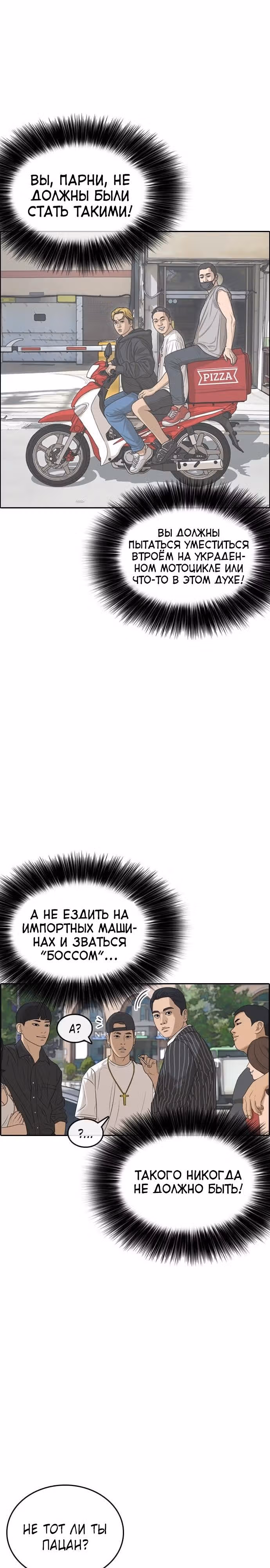 Жизнь Неудачника — Том 1 · Глава 0, страница 13