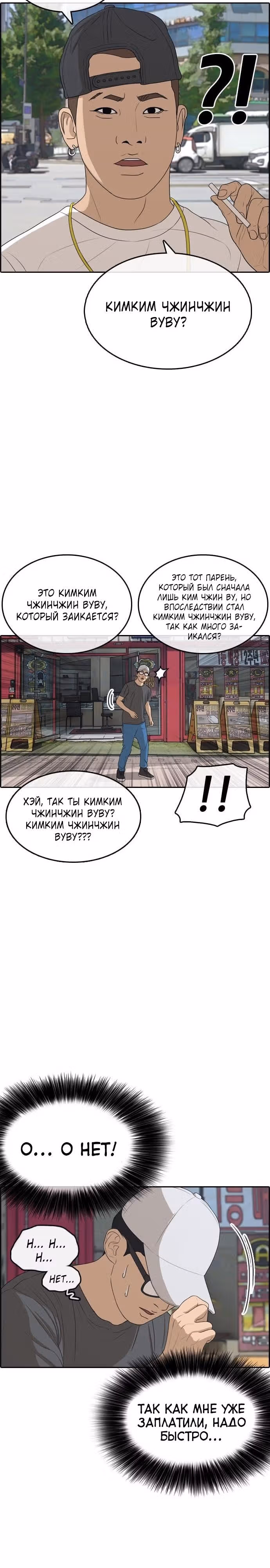 Жизнь Неудачника — Том 1 · Глава 0, страница 14